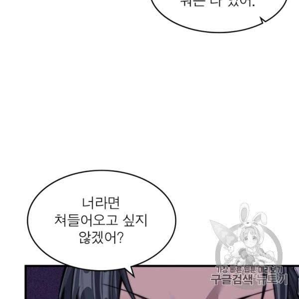 퀘스트 지상 최고의 산적 27화 29
