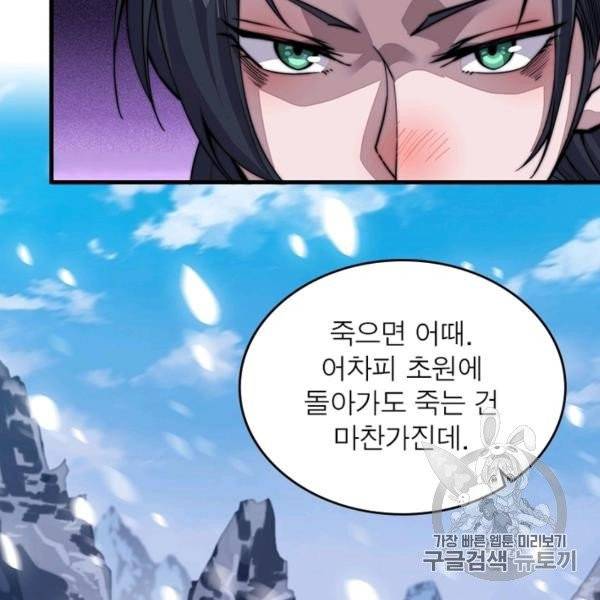 퀘스트 지상 최고의 산적 27화 30