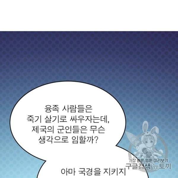 퀘스트 지상 최고의 산적 27화 35