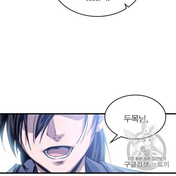퀘스트 지상 최고의 산적 27화 39