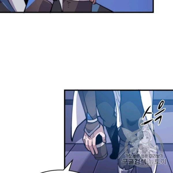 퀘스트 지상 최고의 산적 27화 54