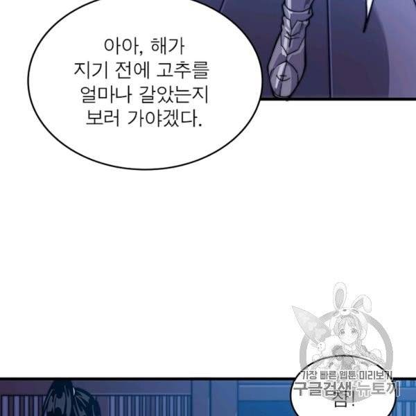 퀘스트 지상 최고의 산적 27화 55