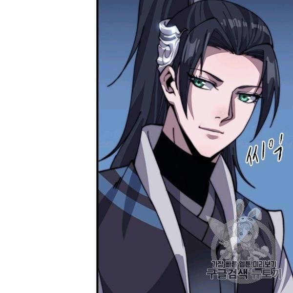 퀘스트 지상 최고의 산적 27화 61
