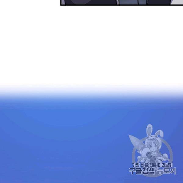 퀘스트 지상 최고의 산적 27화 62