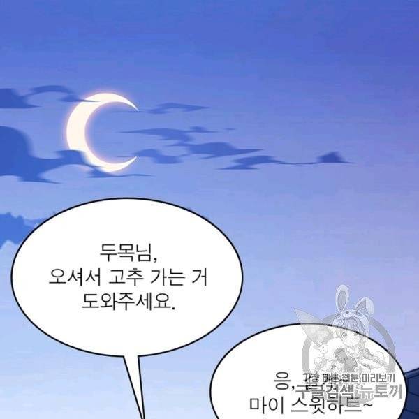 퀘스트 지상 최고의 산적 27화 63