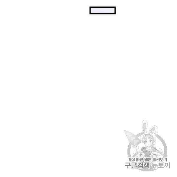 퀘스트 지상 최고의 산적 27화 70