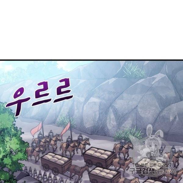 퀘스트 지상 최고의 산적 27화 72