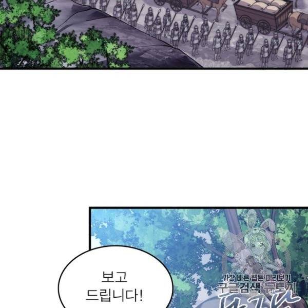 퀘스트 지상 최고의 산적 27화 73
