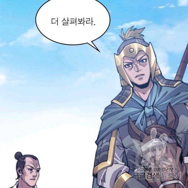 퀘스트 지상 최고의 산적 27화 77