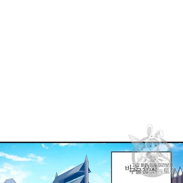 퀘스트 지상 최고의 산적 27화 79