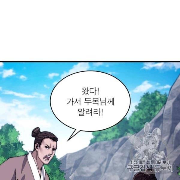 퀘스트 지상 최고의 산적 27화 81