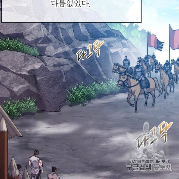 퀘스트 지상 최고의 산적 27화 83