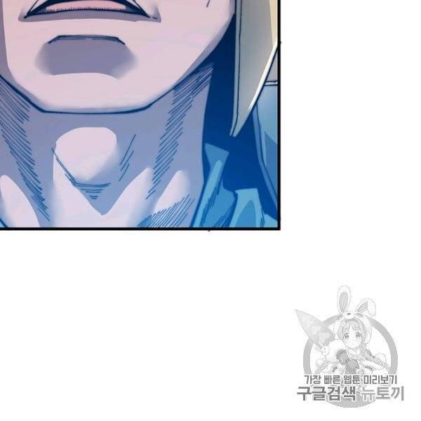 퀘스트 지상 최고의 산적 27화 90