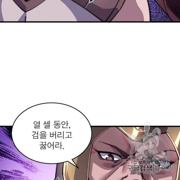 퀘스트 지상 최고의 산적 27화 92