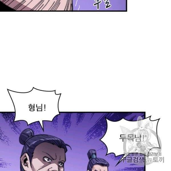 퀘스트 지상 최고의 산적 27화 97