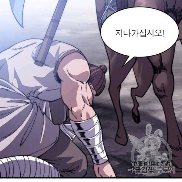 퀘스트 지상 최고의 산적 27화 100