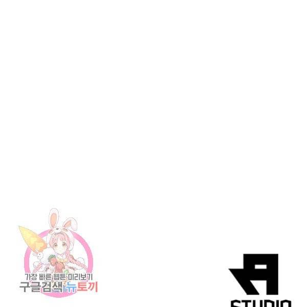 퀘스트 지상 최고의 산적 27화 103