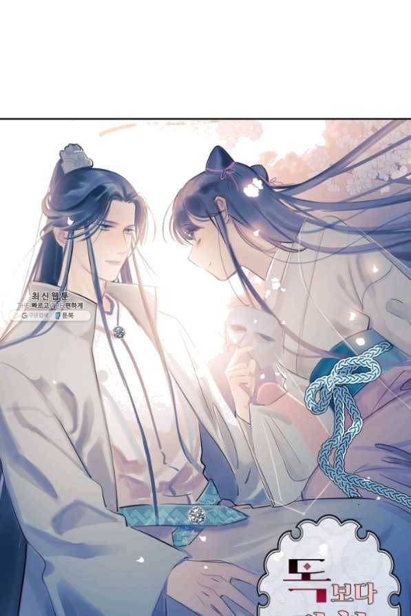 독보다 강한 꽃 180화 1
