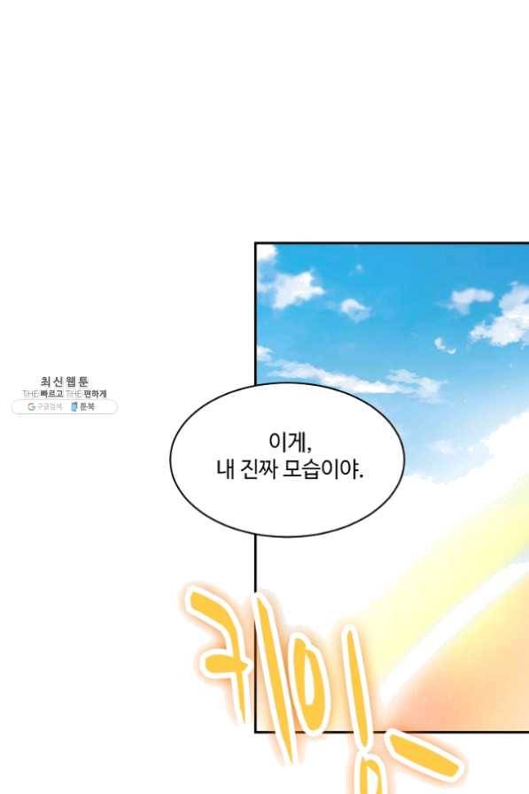 독보다 강한 꽃 180화 3