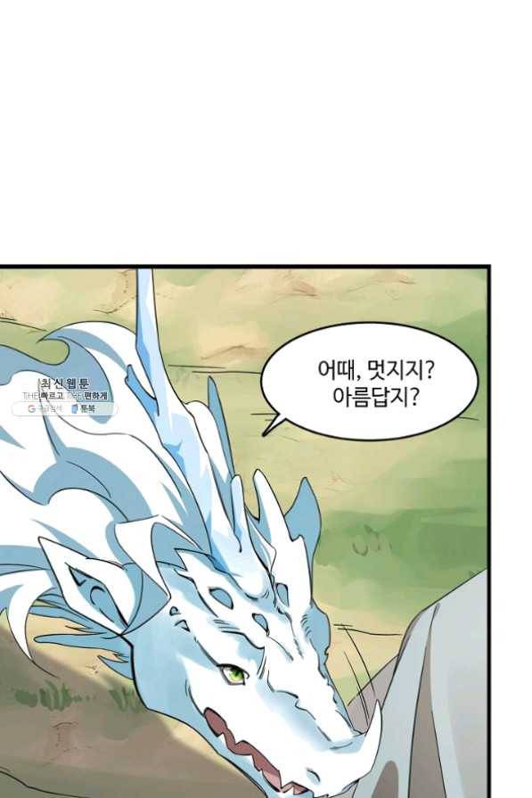 독보다 강한 꽃 180화 8