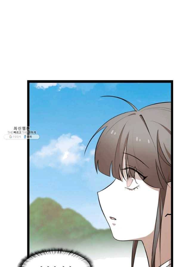 독보다 강한 꽃 180화 13