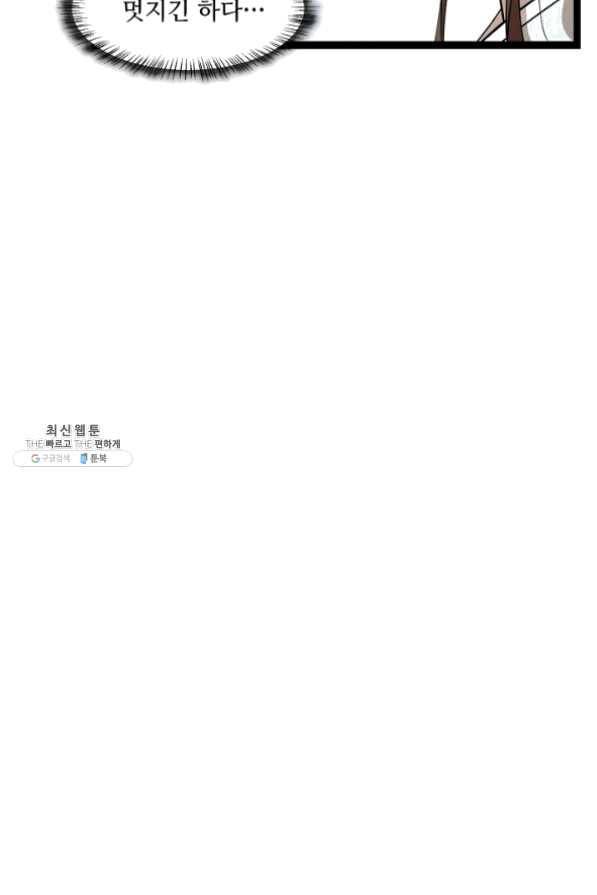 독보다 강한 꽃 180화 14