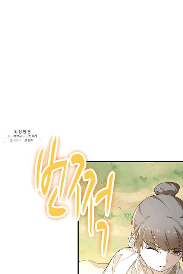 독보다 강한 꽃 180화 18