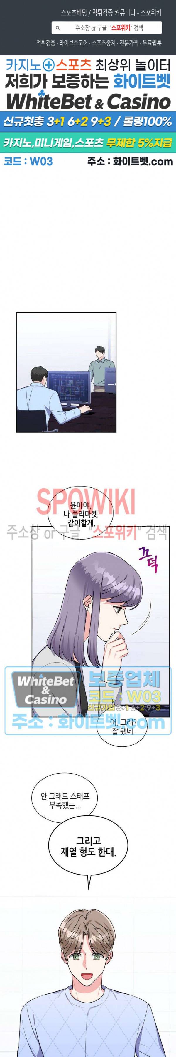 당근 있어요? 34화 1