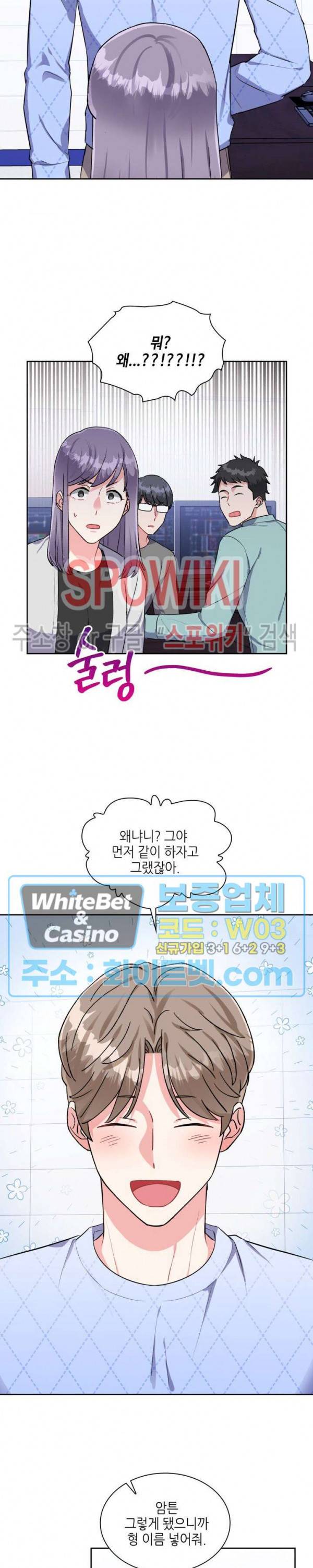 당근 있어요? 34화 2