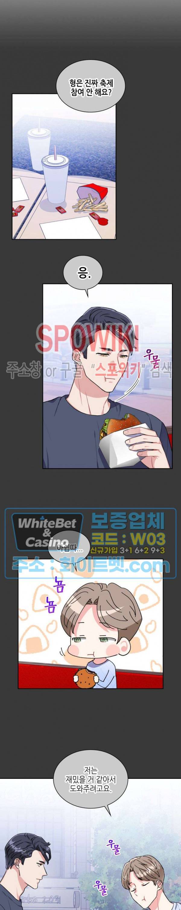 당근 있어요? 34화 4