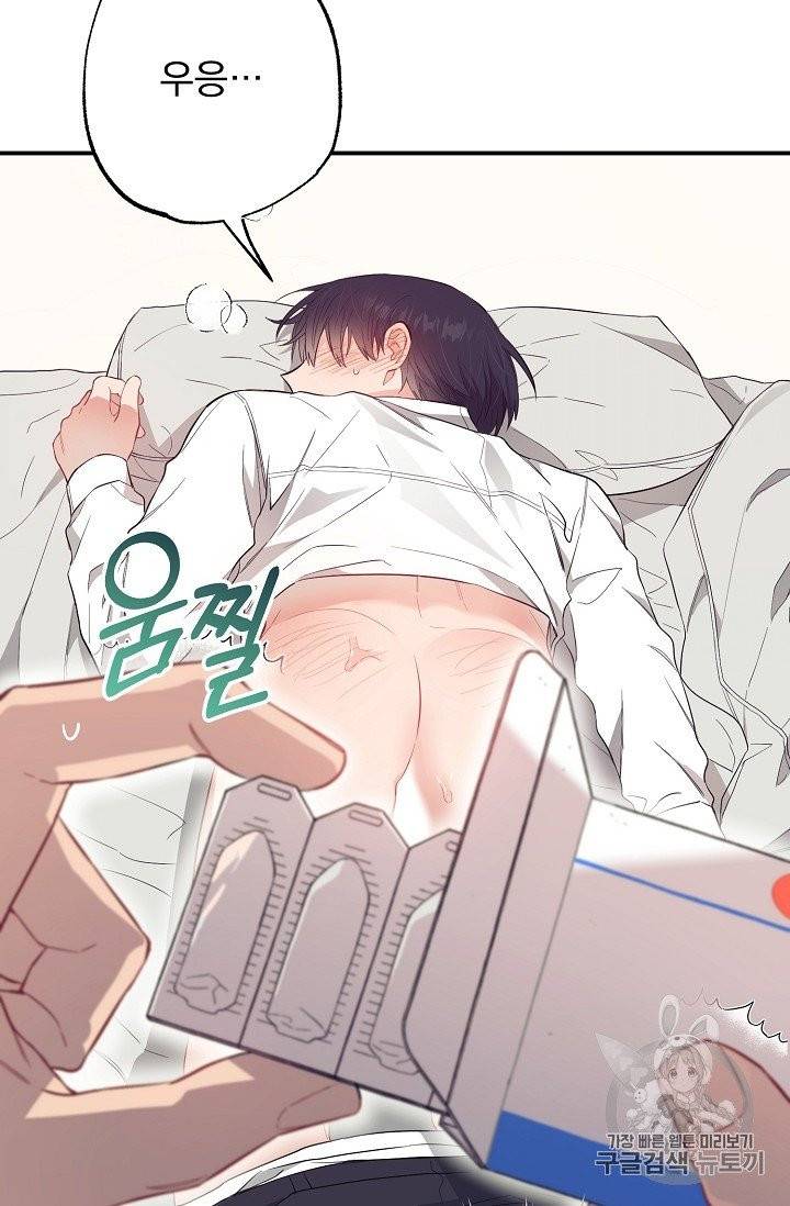 같은 공기 마시기 25화 6