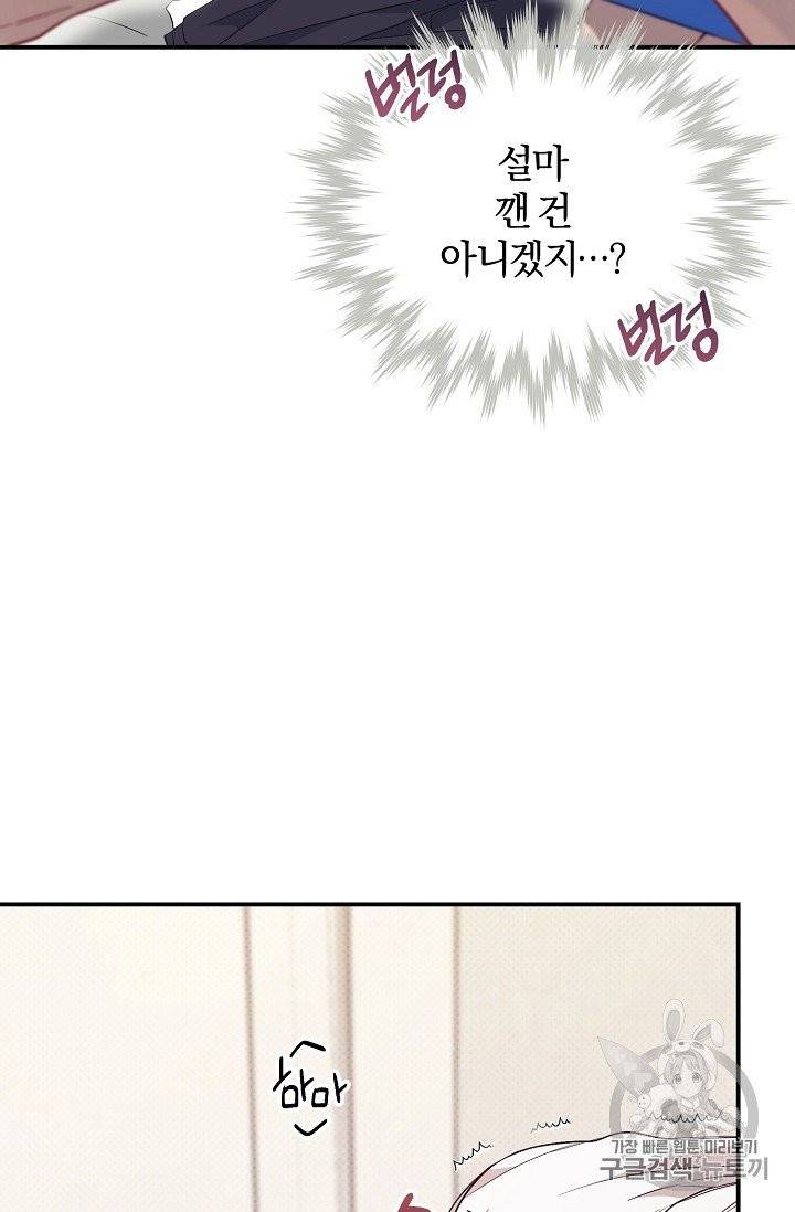 같은 공기 마시기 25화 7
