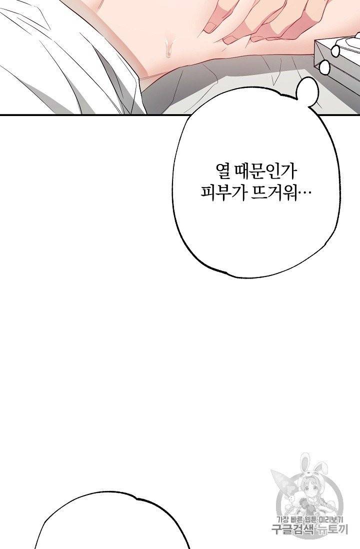 같은 공기 마시기 25화 10