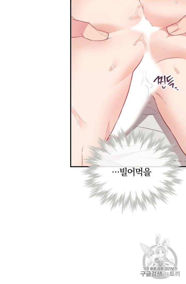 같은 공기 마시기 25화 12