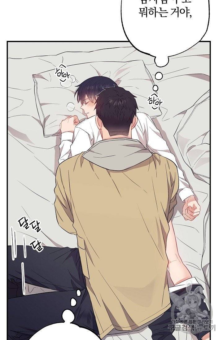 같은 공기 마시기 25화 15