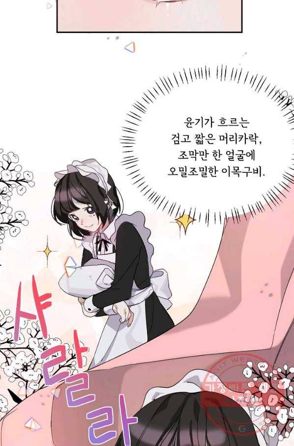 핸드메이드 3화 3
