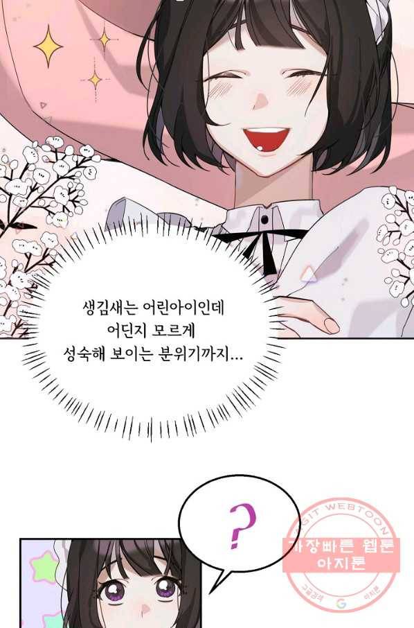 핸드메이드 3화 4
