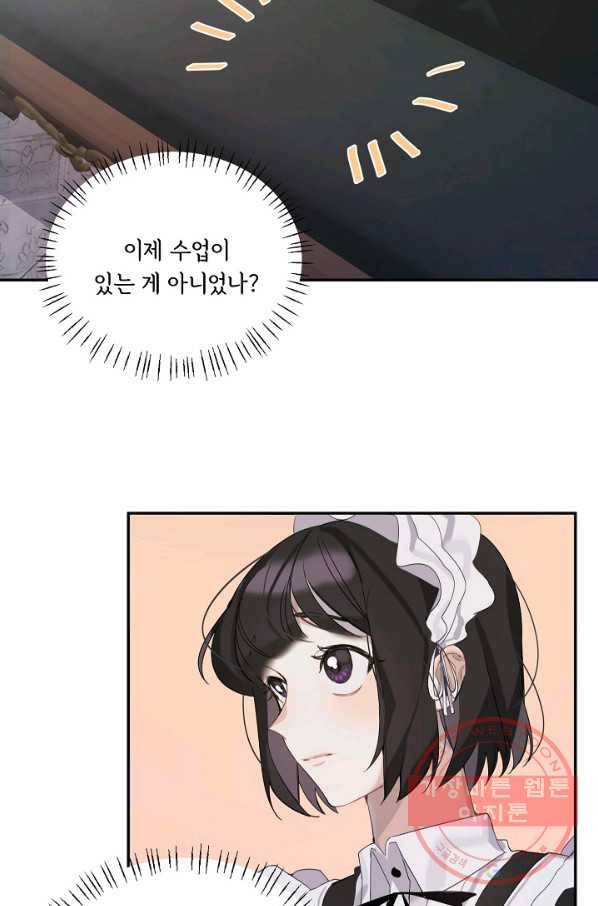 핸드메이드 3화 6