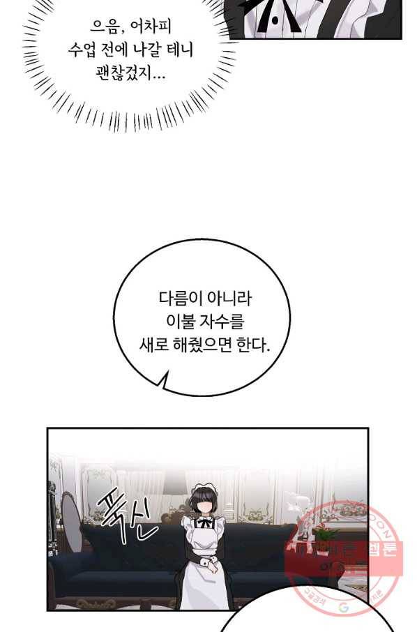 핸드메이드 3화 7