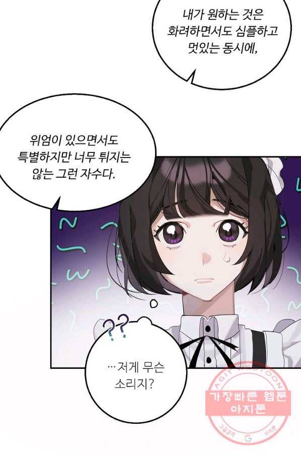 핸드메이드 3화 8