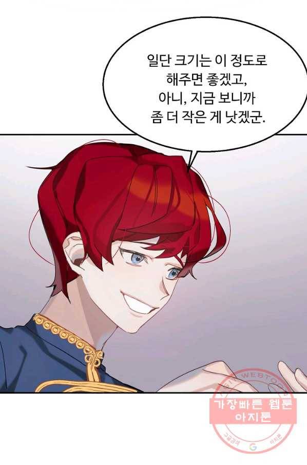 핸드메이드 3화 9