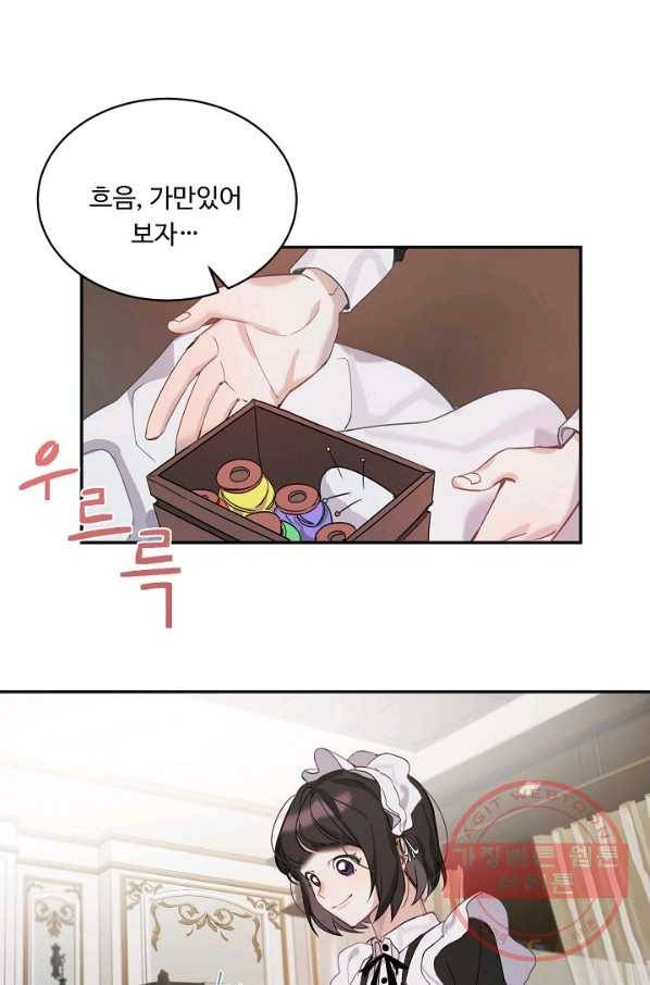 핸드메이드 3화 10