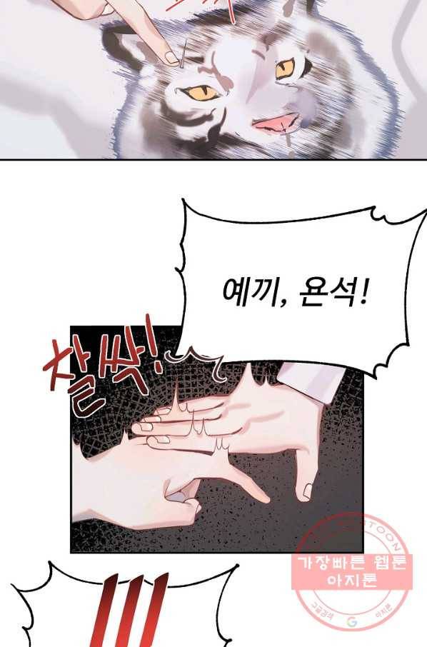 핸드메이드 3화 13