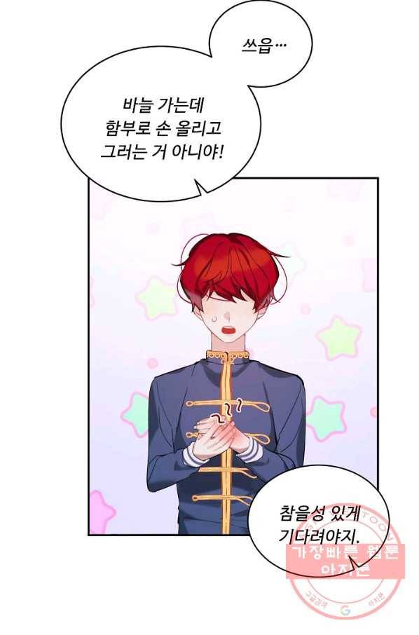 핸드메이드 3화 15