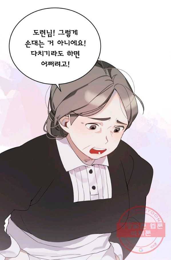 핸드메이드 3화 16