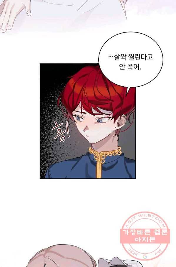 핸드메이드 3화 17