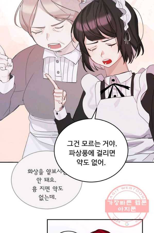 핸드메이드 3화 18