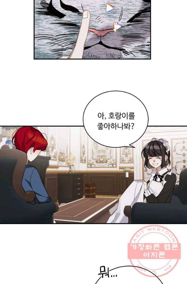 핸드메이드 3화 21