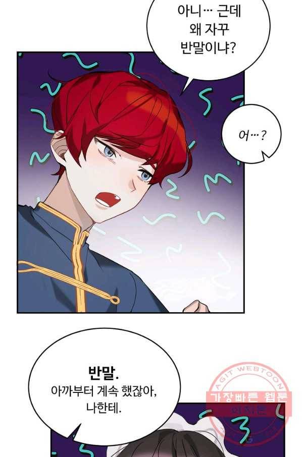 핸드메이드 3화 22
