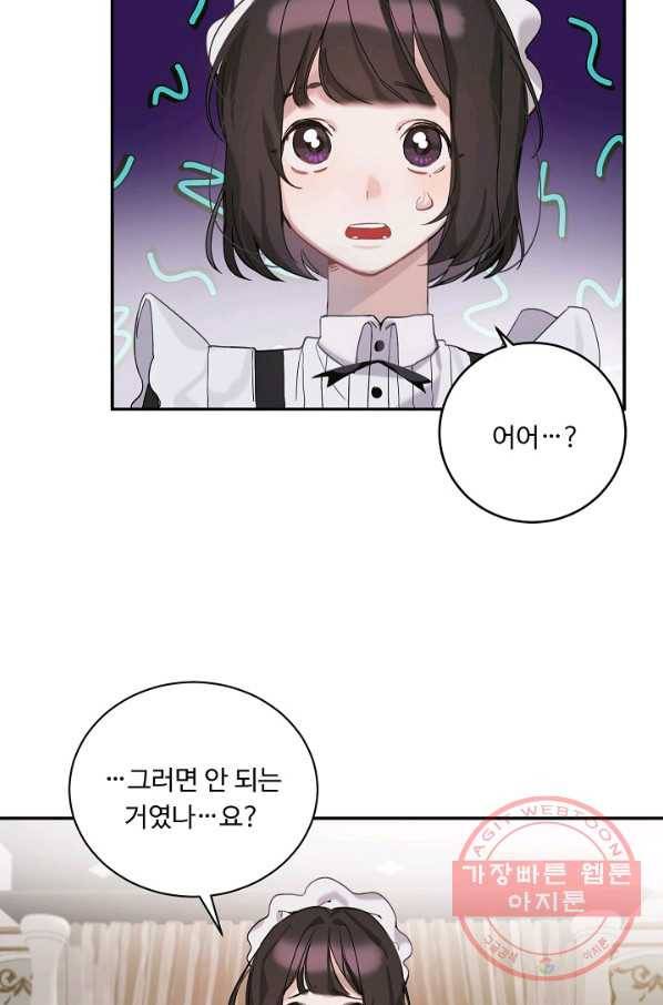 핸드메이드 3화 23